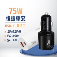 [Dual-Hole Output | Support Multiple Devices] 75W Car Charger Car Charger Fast Charge Car Charger Ty