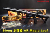 【翔準AOG】SLONG 神龍 水彈槍 AR Maple Leaf 黑 運動版尼龍 GELAR-ML-01B AEG