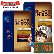 味之素BLACK IN BOX 贅沢な珈琲店 4款焙煎風味黑咖啡 即溶咖啡 沖劑 20包入 2盒裝（金色） (新舊包裝隨機發貨)(平行進口)