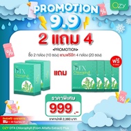 Ozy DTX Complete Promotion Choose Free Gifts Inside By Gorgeous789