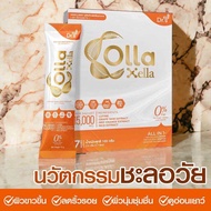 Colla Cella คอลลาเซลล่า คอลลาเจน ผิวขาวใสหน้าเด็ก