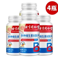 Beijing Tongrentang Multi-vitamin B Complex Tablets Official VB6 Hair Loss b1b2b3b9 genuine goods Fl