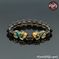 อาเป่า หินสโมคกี้ควอทซ์ Smoky Quartz ขนาด 10 มิล ประดับปี่เซียะ 5 ธาตุ 1 คู่ ปี่เซียะเปลี่ยนสี ปี่เซ