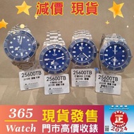 25600tb 25600  tudor  pelagos 帝陀 收二手表 收錶  回收手錶