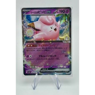 Lillie's Clefairy ex Code 0620/193 RR Pokemon JP