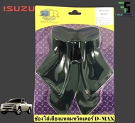หูช้าง D-MAX MU-7 2007-2011 ช่องใส่เสียงแหลม ทวิตเตอร์ ISUZU อีซูซุ ดีแม็ก MU 7 ติดรถยนต์ ลำโพงเครื่องเสียงติดรถยนต์