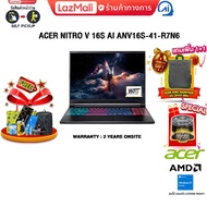 [ผ่อน 0% 10 ด.]ACER NITRO V 16S AI ANV16S-41-R9YE /Ryzen 5 240/ประกัน 3 Years Onsite