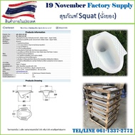 Sanitary Ware Toilet Squatting Squat Scoop Toilet Bowl