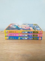 危險地帶男子 1-3完 心步由美