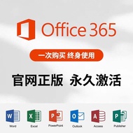 組隊！Microsoft365微軟Office365家庭版個人版正版金鑰