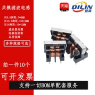 Uu10.5 Coplanar Inductor Filter 1/6/8/10/15/20/30/40/50Mh 10*13 Copper Core Coil Passive Electronic 