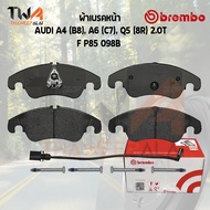Brembo Black ผ้าเบรคหน้า Audi A4 (B8) A6 (C7) Q5 (8R) 2000T P85 098B