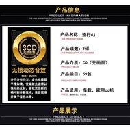 New Tik Tok DJ Dance Song Car Rock Music Record Car CD Internet Popular Dance Song Dj CD Disc Entert