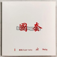 Tuttle Beijing I - 1