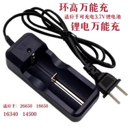 Ring High Lithium Battery Universal Charger 26650 18650 16340 14500 Battery Charging Light Charger