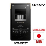 Sony 數碼高清音樂播放器 日版 WALKMAN 64GB NW-ZX707