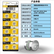 High Energy AG9Battery AG9Button Battery 936A Electronic LR936Battery 394Watch battery