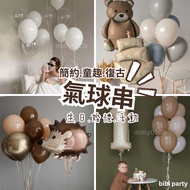 Ready Stock Same Day Shipping🎈{Aluminum Film Balloon String Latex Balloon String Metal Balloon Strin
