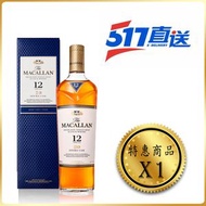 麥卡倫 - The Macallan 麥卡倫 ＊蘇格蘭＊[雙雪莉桶]＊12年單一麥芽威士忌 700亳升