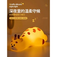Giraffe Light Night Light Bedroom Sleeping Light Bedside Light Baby Baby Breastfeeding Paip Light Ey