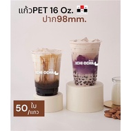 50 PET Mugs Solid Starbucks Shape 16 oz. Mouth 98