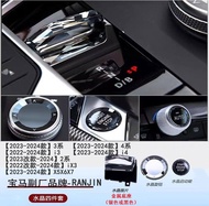 ก้านเลื่อนคริสตัล BMW 3 Series 4 Series I3 iX3 Mckenna VSTAR5 Series สำหรับรถยนต์ ชิ้นส่วนเสริม อุปก