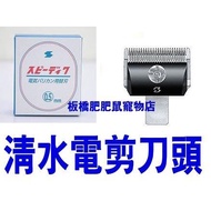 Fat Rat Grocery Store☆Qinghuat Motor Industrial Electric Scissors Head 05.MM