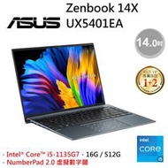 全省大豆可分期現金折扣 ASUS UX5401EA i51135G7+16G+SSD UX5401ZA UX3402ZA