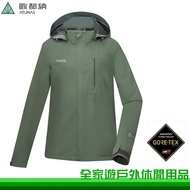 [Family Tour] ATUNAS Men's GORE-TEX PACLITE PLUS One-Piece Waterproof Jacket Gray Green A1GTDD01M