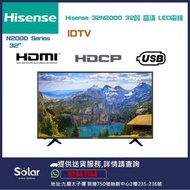 Hisense 32N2000 32吋 高清 LED電視
