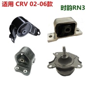 Engine Honda Pad 02-06 Grab crv Gearbox Suitable for rd5rd7 Foot Rubber Machine Rubber Type K9KA