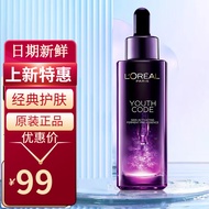 欧莱雅 (版本随机)小黑瓶精华肌底液精华青春密码酵素黑精华 75ml