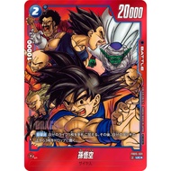 [ DBFW ] FB05-031 Son Goku -Limited Pack MANGA ver.01 /Dragon Ball Fusion Wold