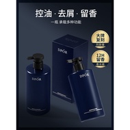 DPOR DPOR Tempting Blue Fragrance Anti-Dandruff Shampoo Men's Long-Lasting Fragrance Clean Oil Contr