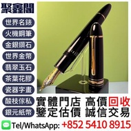 實體門店 高價回收：萬寶龍149海明威 鋼筆 打火機 名牌火機 鋼筆 簽字筆 墨水筆 圓珠筆 文具 原子筆 金筆 各類老舊 文具文房雜件 品牌鋼筆 百利金鋼筆 万宝龙施坦威888 艺术赞助人系列限量版