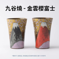 九谷燒 酒杯（一對酒杯）- 金雲櫻富士 - 茶杯 燒酎杯 清酒杯 茶杯 - 禮盒包裝 - 平行進口 富士山櫻花 杯 茶杯 燒酎杯 清酒杯
