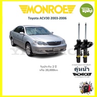 MONROE OESpectrum โช้ค โช๊คอัพ รถยนต์ มอนโร Toyota Camry ACV30 คัมรี่ 2003-2006