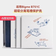 Bigme B751C S/B751C 7Inch sleep/wake function Magnetic Detachable Protective Case with Pen Slot[Ship