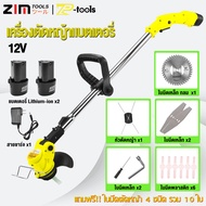 TP Tools เครื่องตัดหญ้าไร้สาย 12V-32V Series เครื่องตัดหญ้า เครื่องตัดหญ้าไฟฟ้า มีการรับประกัน เครื่องตัดหญ้าแบบพกพา ใช้งานในบ้านน้ำหนักเบา