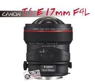 [瘋相機] 最廣的移軸鏡！公司貨 Canon  TS-E 17mm f/4L 廣角TS-E 移軸鏡頭