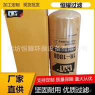 1R-1808Engineering Machinery Oil Filter Excavator Fuel Filter Element  1R1808