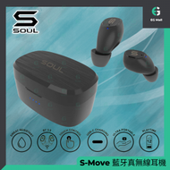 SOUL - S-Move 黑色 觸控控制 超便攜 USB-C 充電 電池指示燈 藍芽真無線耳機