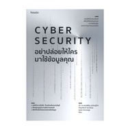 New Book Condition 85- Don't Let Anyone Use Your Information CYBER SECURITY