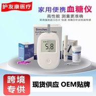 Blood Glucose Measurement Blood Glucose Free Adjustment Household Monitor High Blood Glucose Measure
