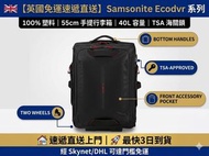 🇬🇧【英國免運速遞直送】SAMSONITE Ecodvr 55cm 硬殼手提行李箱系列