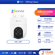 EZVIZ H8C 2MP Wi-Fi H.265 แบบแพนและเอียง กล้องวงจรปิดภายนอก(EZV-CS-H8C) รับประกัน 2 ปี