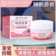 Hong Kong Sleep Aromatherapy Balm Insomnia Improve Sleep Soothing Balm Wormwood Soothing Sleep Aid 8