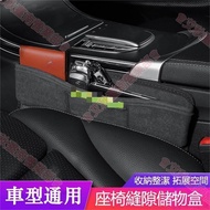 Tainan Car Seat Gap Storage Box Change Item Multifunctional Interior