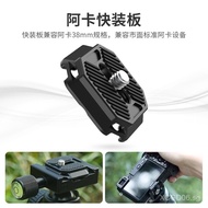 Ulanzi Youlanzi Little Falcon Quick Release System F38Backpack Quick Release Kit for Camera Mirrorle