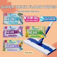 Uzumi Anti Bacterial Wet Floor Wipes with Alcohol Extra Strong Ultra Thick Wet Wipes Floor Cleaner W